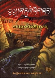Harry Potter y la cámara secreta  Cover Image