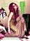 Go to record Fever : Chemical Garden trilogy, book 2