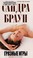 Go to record Play dirty a novel