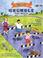 Go to record What to do when you grumble too much : a kid's guide to ov...