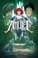 Go to record Amulet. Book 4 The last council